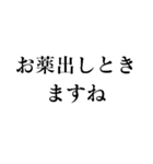 架空の世界のお薬（個別スタンプ：20）