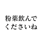 架空の世界のお薬（個別スタンプ：24）