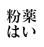 架空の世界のお薬（個別スタンプ：25）
