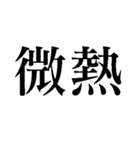 架空の世界のお薬（個別スタンプ：37）
