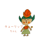 お花の妖精ちゃんスタンプ（個別スタンプ：2）
