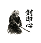老剣豪 3字（個別スタンプ：9）