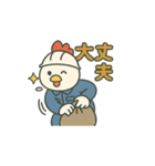 ニワトリ工事長さん（個別スタンプ：13）