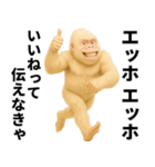 エッホエッホ(ウッホウッホ) 伝えなきゃ（個別スタンプ：2）