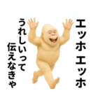エッホエッホ(ウッホウッホ) 伝えなきゃ（個別スタンプ：3）
