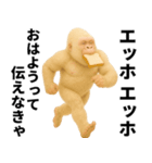 エッホエッホ(ウッホウッホ) 伝えなきゃ（個別スタンプ：5）