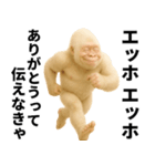 エッホエッホ(ウッホウッホ) 伝えなきゃ（個別スタンプ：6）