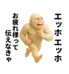 エッホエッホ(ウッホウッホ) 伝えなきゃ（個別スタンプ：9）