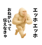 エッホエッホ(ウッホウッホ) 伝えなきゃ（個別スタンプ：10）