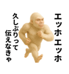 エッホエッホ(ウッホウッホ) 伝えなきゃ（個別スタンプ：11）
