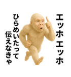 エッホエッホ(ウッホウッホ) 伝えなきゃ（個別スタンプ：12）