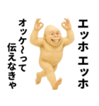 エッホエッホ(ウッホウッホ) 伝えなきゃ（個別スタンプ：13）