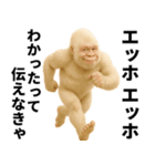 エッホエッホ(ウッホウッホ) 伝えなきゃ（個別スタンプ：15）