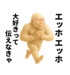 エッホエッホ(ウッホウッホ) 伝えなきゃ（個別スタンプ：21）