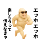 エッホエッホ(ウッホウッホ) 伝えなきゃ（個別スタンプ：22）