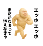 エッホエッホ(ウッホウッホ) 伝えなきゃ（個別スタンプ：23）