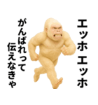 エッホエッホ(ウッホウッホ) 伝えなきゃ（個別スタンプ：26）