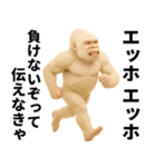 エッホエッホ(ウッホウッホ) 伝えなきゃ（個別スタンプ：27）