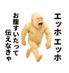 エッホエッホ(ウッホウッホ) 伝えなきゃ（個別スタンプ：28）