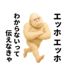 エッホエッホ(ウッホウッホ) 伝えなきゃ（個別スタンプ：29）