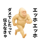 エッホエッホ(ウッホウッホ) 伝えなきゃ（個別スタンプ：30）