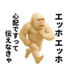 エッホエッホ(ウッホウッホ) 伝えなきゃ（個別スタンプ：31）