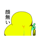 にじひよこスタンプ 2（個別スタンプ：4）