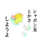 にじひよこスタンプ 2（個別スタンプ：10）