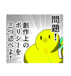 にじひよこスタンプ 2（個別スタンプ：11）
