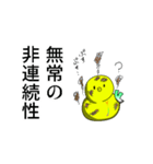 にじひよこスタンプ 2（個別スタンプ：15）