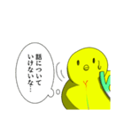 にじひよこスタンプ 2（個別スタンプ：16）