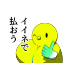 にじひよこスタンプ 2（個別スタンプ：24）