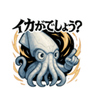 メカイカ？（個別スタンプ：1）