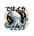 メカイカ？（個別スタンプ：4）