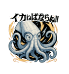 メカイカ？（個別スタンプ：6）