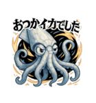 メカイカ？（個別スタンプ：7）