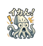 メカイカ？（個別スタンプ：9）