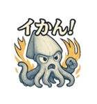 メカイカ？（個別スタンプ：12）