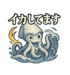 メカイカ？（個別スタンプ：13）