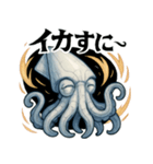 メカイカ？（個別スタンプ：16）