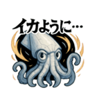 メカイカ？（個別スタンプ：18）