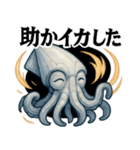 メカイカ？（個別スタンプ：20）