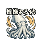 メカイカ？（個別スタンプ：22）