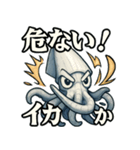 メカイカ？（個別スタンプ：24）