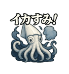 メカイカ？（個別スタンプ：25）