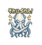 メカイカ？（個別スタンプ：35）