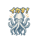 メカイカ？（個別スタンプ：36）