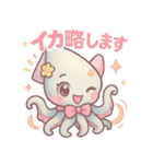 メカイカ？（個別スタンプ：37）