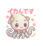 メカイカ？（個別スタンプ：40）