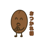コーヒー豆兄弟の日常スタンプ（個別スタンプ：13）